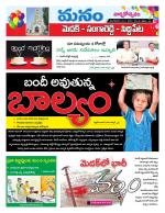 Medak/Sangareddy/Siddipeta