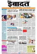 DAINIK IBADAT
