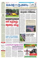 Keralabhooshanam (Malabar Edition)