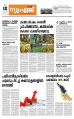 NewAge Business Daily