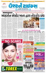 Ahmedabad Gujarati (Morning Daily)