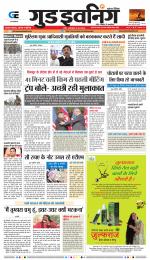 GOOD EVENING CITY INDORE