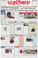 Charhdikala Newspaper (Punjab) 