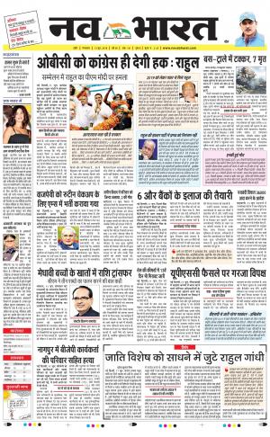 Navabharat Indore Digital