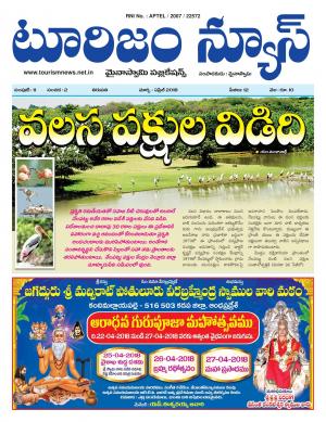 March-April2-018-Tourism News