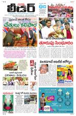 Leader Telugu Daily