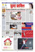 युवाशक्ति