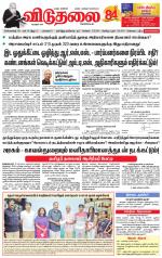 விடுதலை - viduthalai