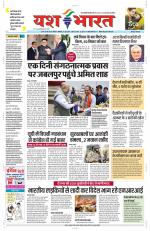 Yashbharat Bhopal+ Daak