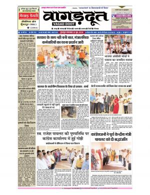 12 Jun.. 2018 Epaper