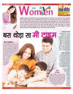 Star Samachar Women