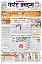 Dainik Current Crime