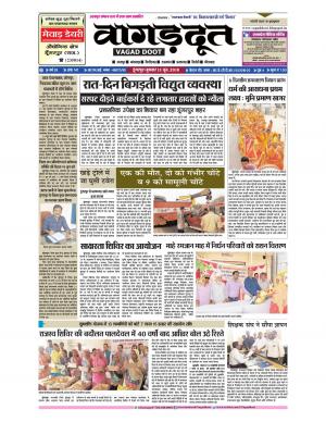 13 Jun.. 2018 Epaper 