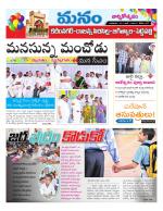 Karimnagar/siricilla/Jagityala