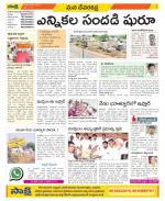 Mahabubnagar Constituencies