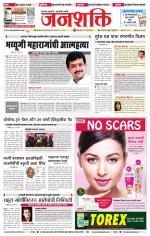 Jalgaon Janshakti