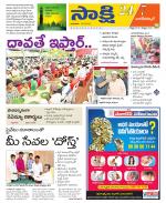 Nagarkurnool District