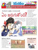 Warangal/Janagam/jayasankar/Mahaboobabad