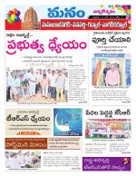 Mahaboobnagar/Gadwal/