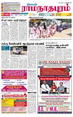 Madurai-Ramnad Supplement
