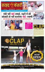 Sarhad Kesri-08-10-13