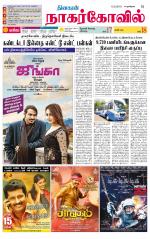 Kanyakumari-Nagarcoil Supplement