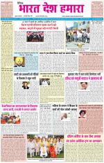 BHARAT DESH HAMARA (PUNJAB)