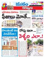 Kurnool