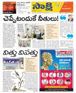 Vijayanagaram District