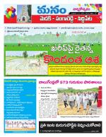 Medak/Sangareddy/Siddipeta