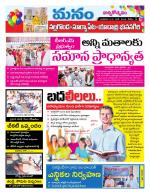 Nalgonda/Yadadri/Suryapet