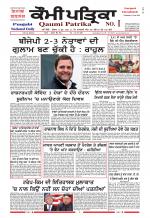 Qaumi Patrika - Punjabi