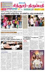 Chitoor-Vellore Supplement