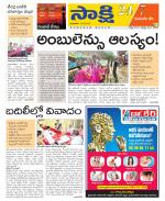 Komaram Bheem District