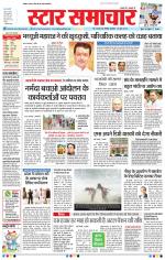 Star Samachar Bhopal