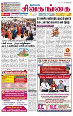 Sivagangai- Madurai Supplement