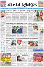 Punjabi Tribune (Delhi Edition)