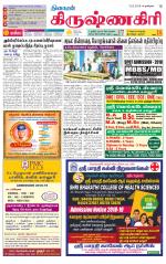 Krishnagiri-Salem Supplement