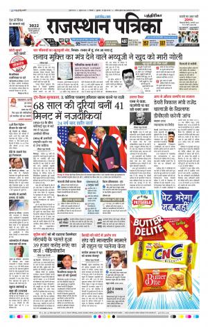 Rajasthan Patrika Chennai