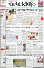 Punjabi Tribune