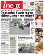 Indore Hindi ePaper, Indore Hindi Newspaper - InextLive