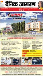 Patna Hindi ePaper, Patna Hindi Newspaper - InextLive