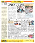 Vijayawada City Constituencies