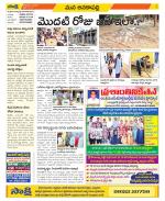 Visakhapatnam Constituencies Old