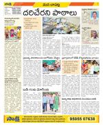 Guntur Constituencies