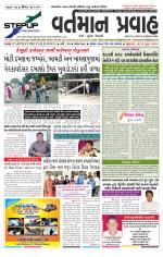VARTMAN PRAVAH Daily