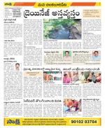 Guntur Amaravathi Constituencies