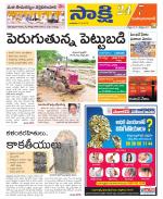 Mahabubabad District