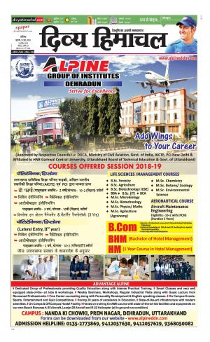 Divya Himachal Chandigarh