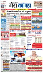 Divya Himachal Dharamsala+ Mera Kangra +Aastha